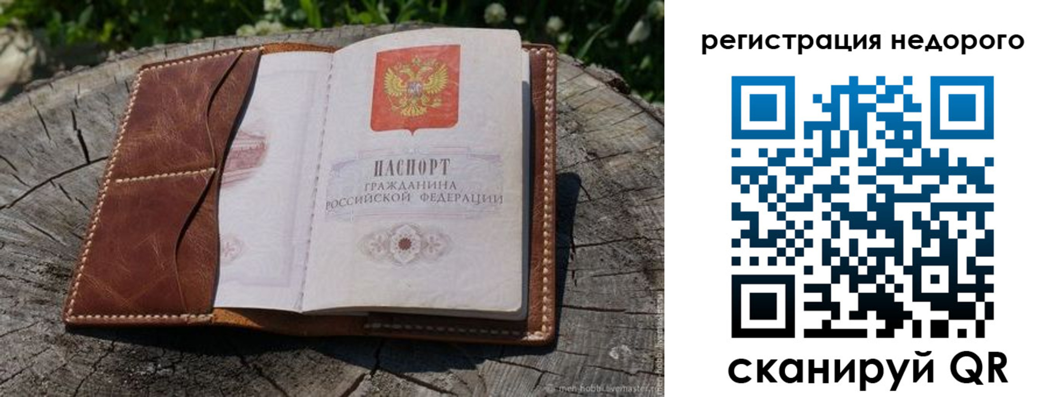 прописка гарантия в Миллерово