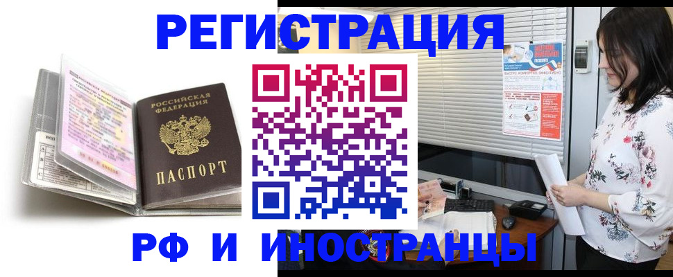 временная регистрация для школы в Миллерово